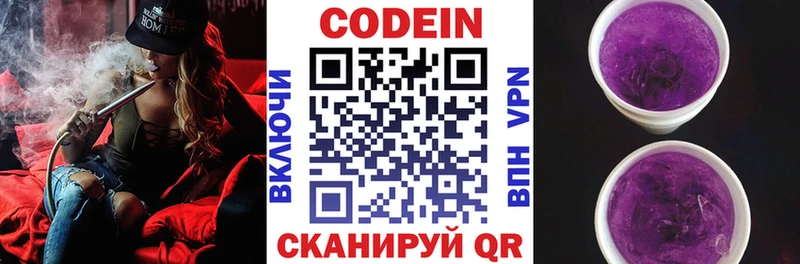 OMG ссылки  Шагонар  Codein Purple Drank 