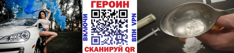 закладка  Шагонар  ГЕРОИН белый 