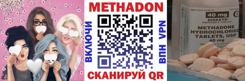 Метадон methadone  Шагонар 